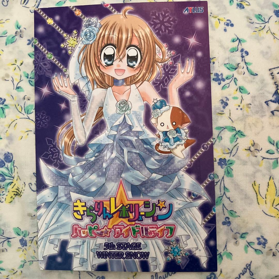 し*ん様 きらりんレボリューション クルキラ☆メモリアルポストカード