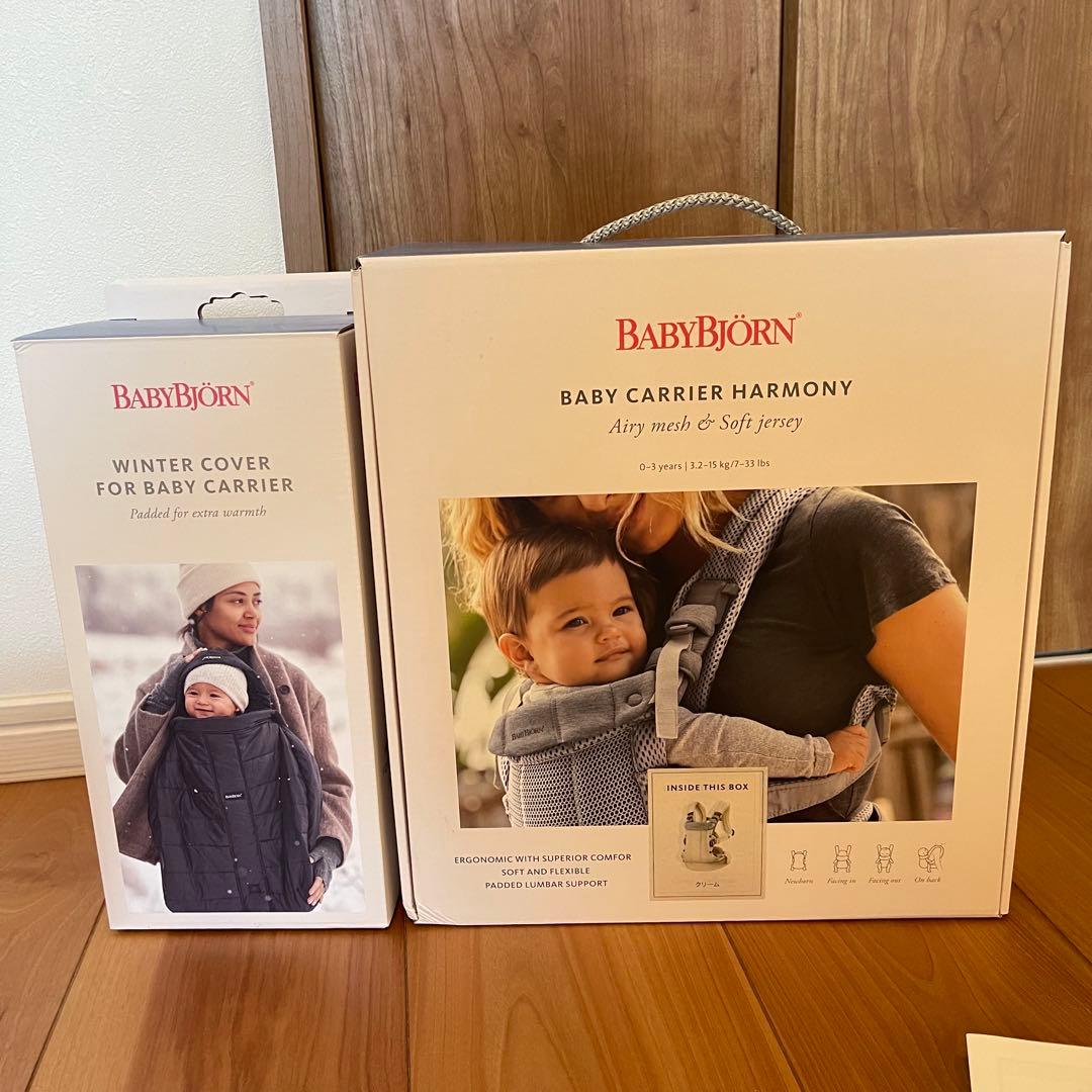 ベビービョルン ハーモニー クリーム、ウインターカバー・専用スタイ