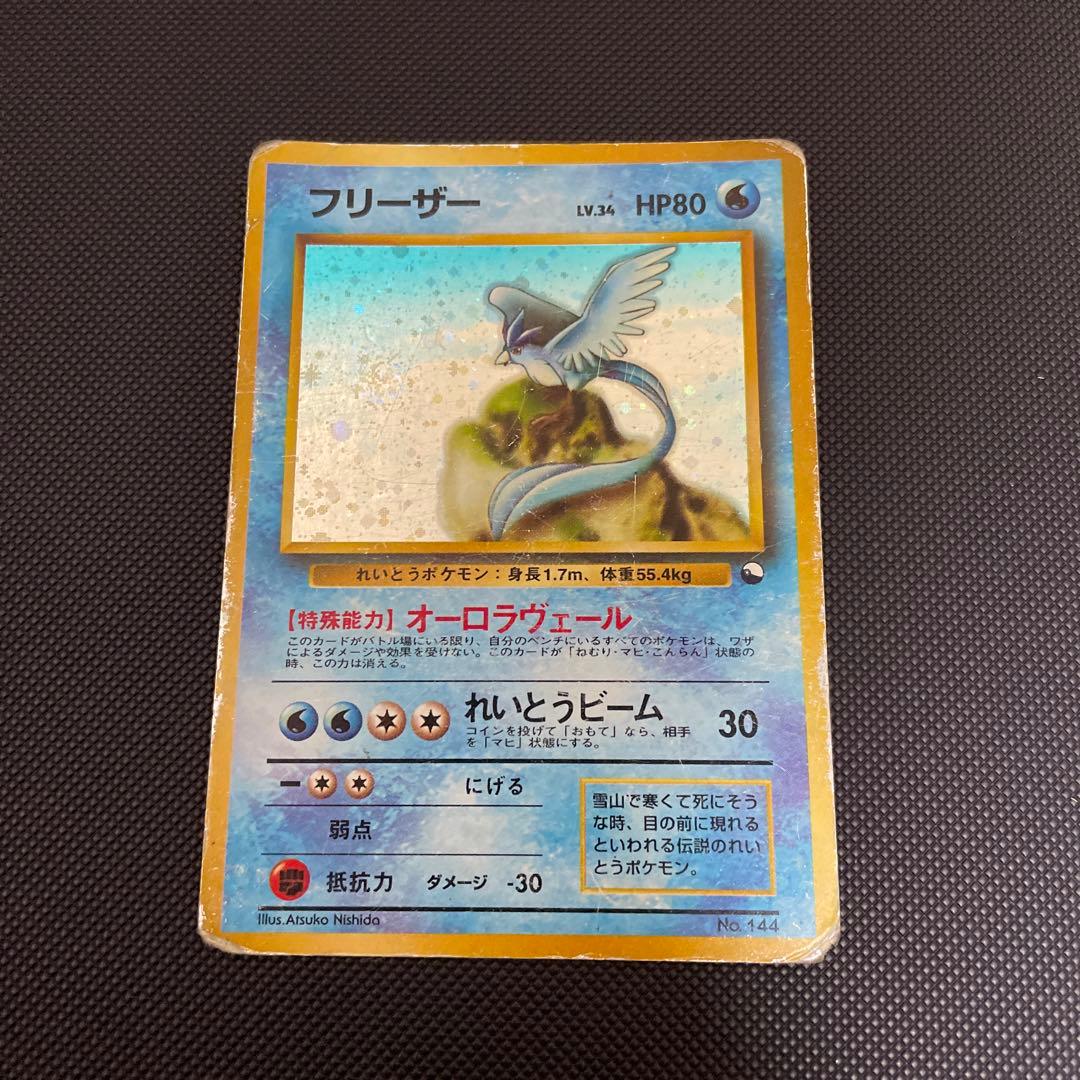ポケモンカード フリーザー マークなし キラ 旧裏 初版 - メルカリ