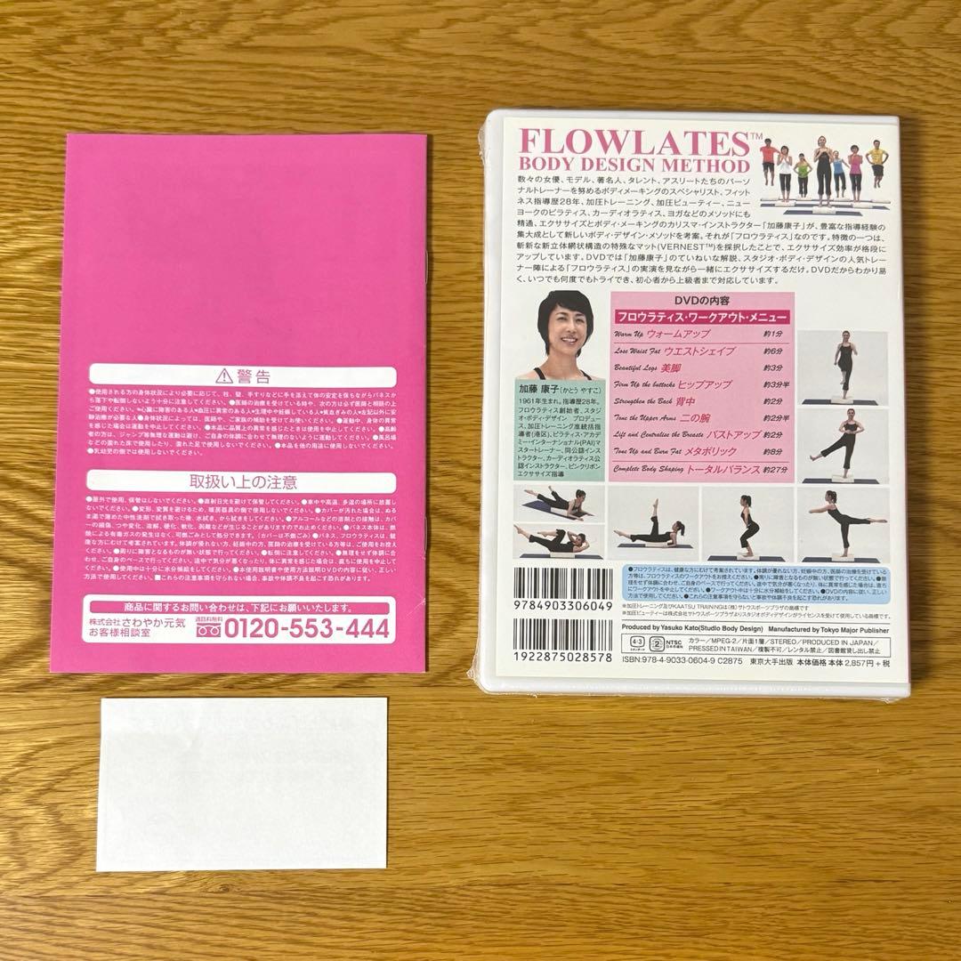 新品未使用】バネスフロウラティス 体幹トレーニングマット 希少