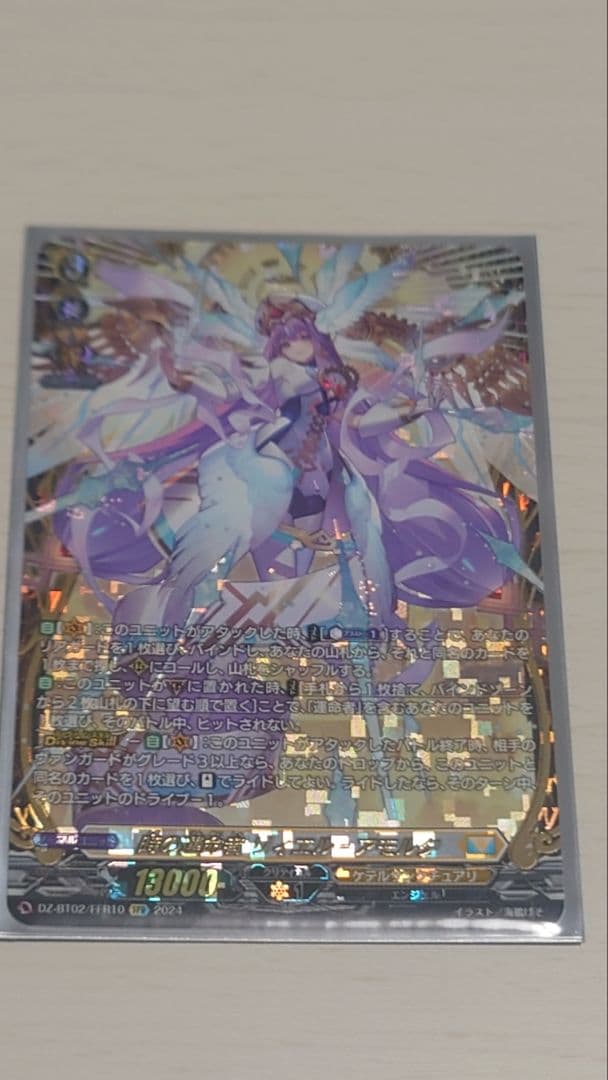 時の運命者リィエル=アモルタ FFR - メルカリ