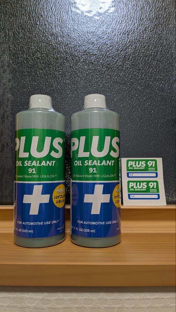 PLUS オイルシーラント 91 325ml ２本　メンテナンスステッカー　２枚 PLUS91 プラス91 325ML エンジン オイル漏れ止め剤 普通車用 (安斉交易