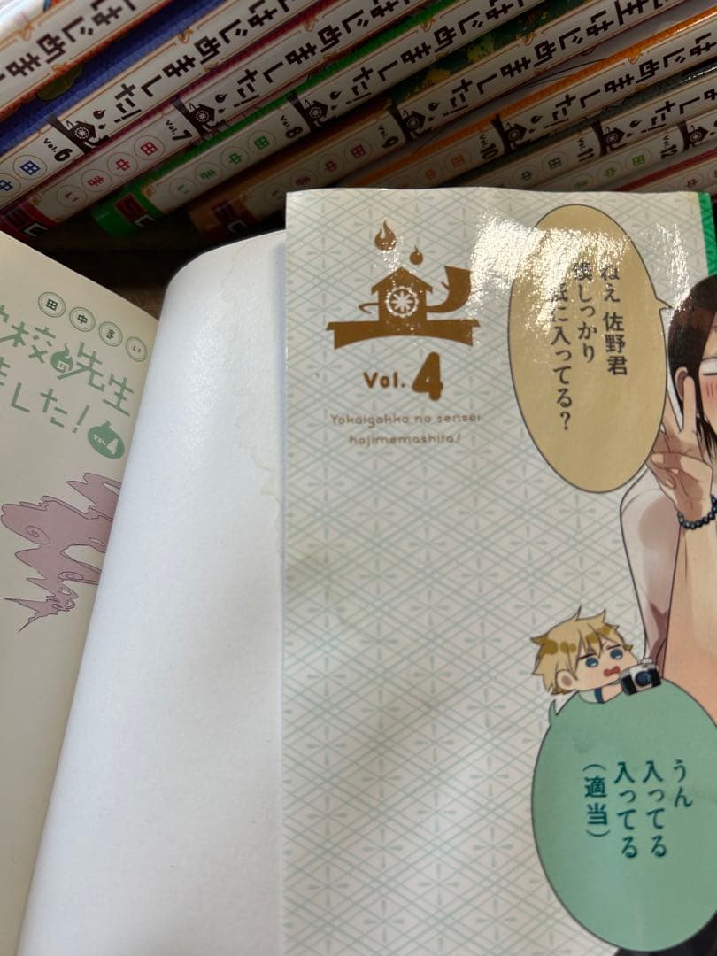 学校の先生はじめました！1〜18巻