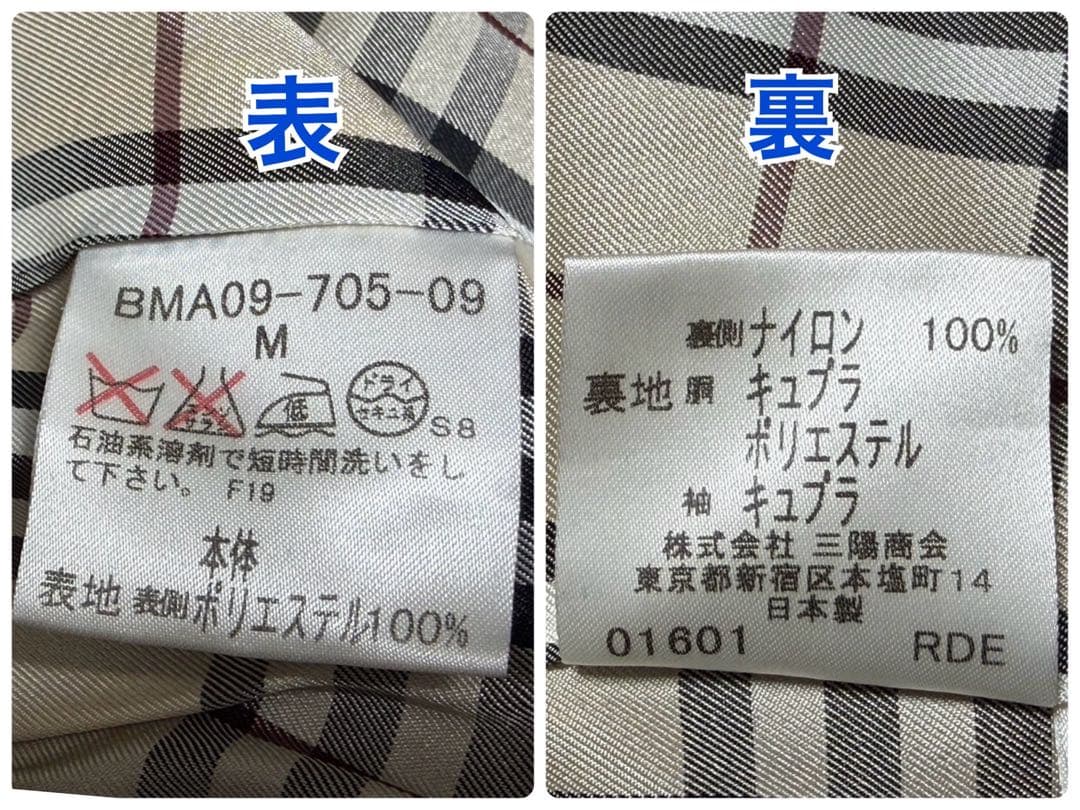 ストロベリーシュガー様 専用バーバリーブラックレーベル ステンカラー