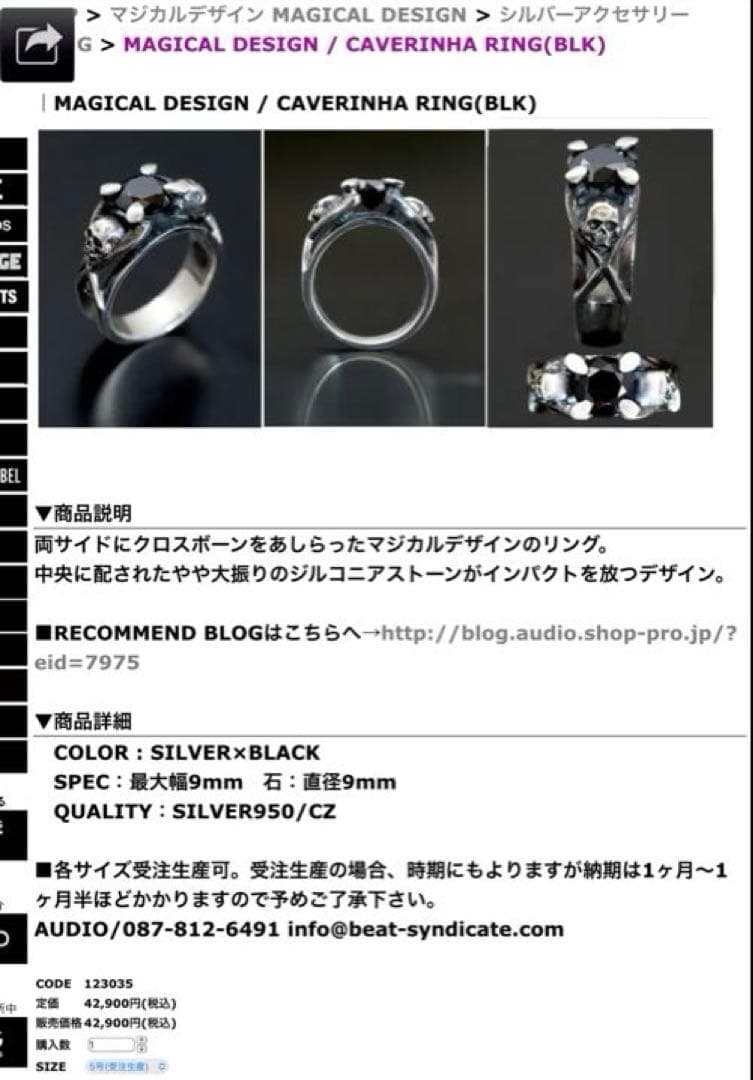 半額以下︎ ◇ほぼ新品 マジカルデザイン◇ジルコニアスカルリング◇42.