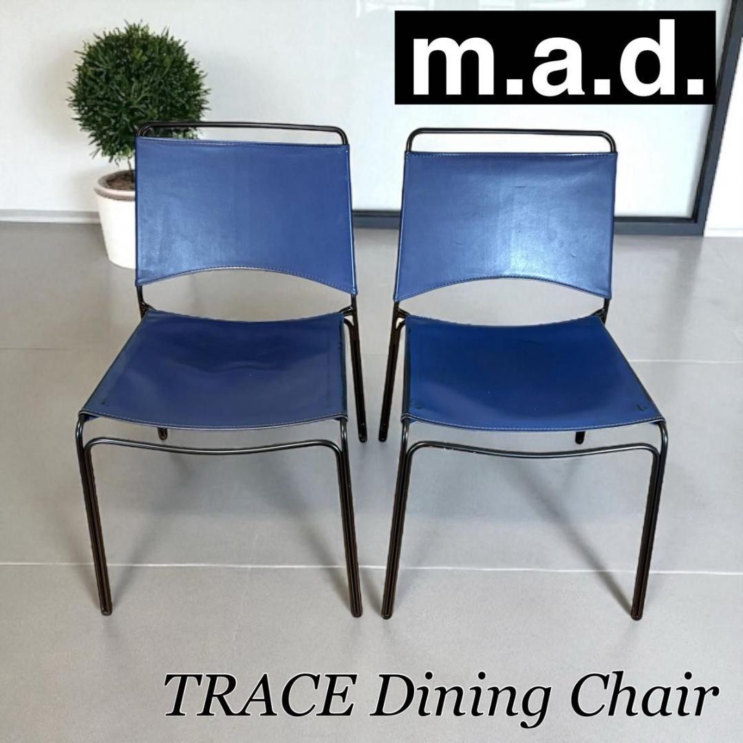 【美品】m.a.d. Furniture TRACE ダイニングチェア　2脚 2脚セット］ダイニングチェア 肘付き ダイニング チェア アームチェア