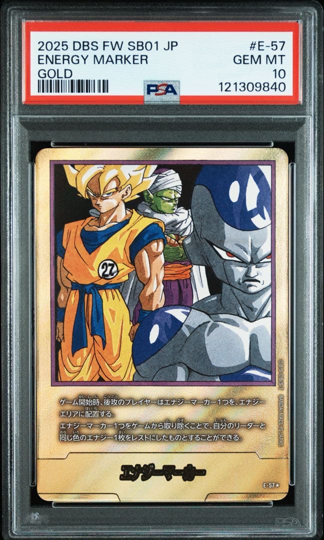 PSA10】エナジーマーカー E-57金☆27巻表紙パラレルドラゴンボール