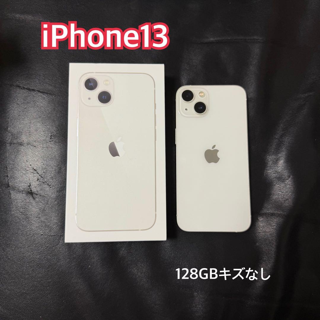 美品】Apple iPhone 13 スターライト ホワイト 本体 128GB - メルカリ