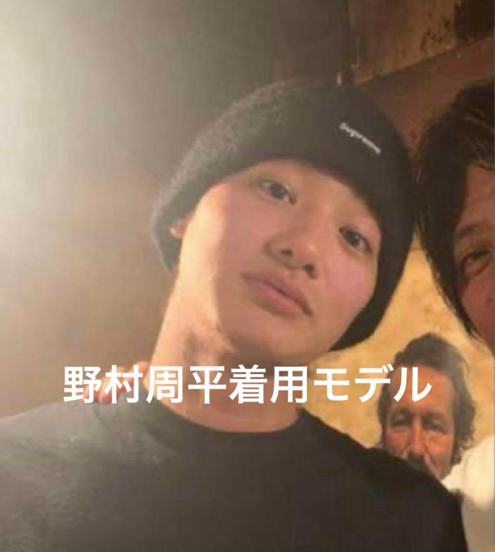 正規品 Supreme ニット帽 ビーニー モヘア ブラック 黒 野村周平着用