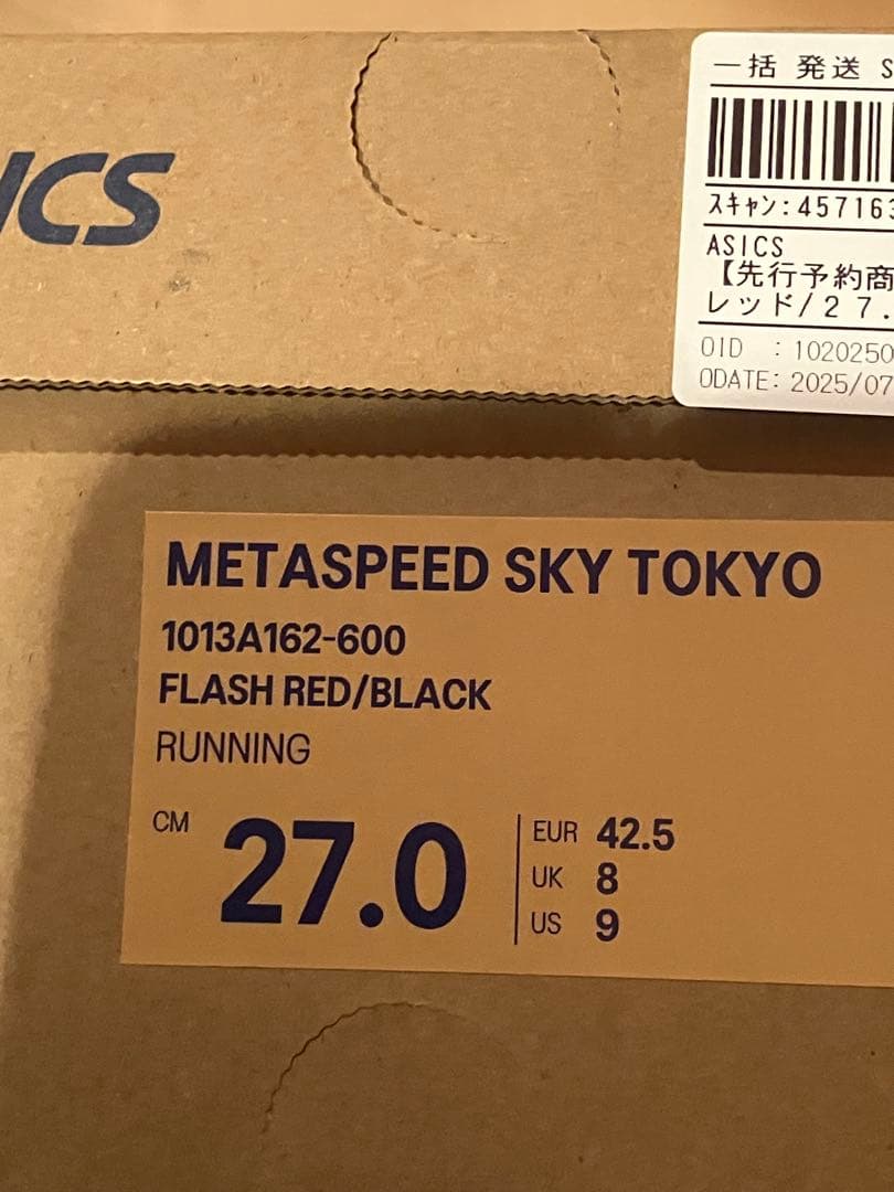 ★新品★ ASICS speed Sky Tokyo 27.0cm