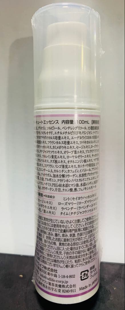 新アドキュート美容液100ml - メルカリ