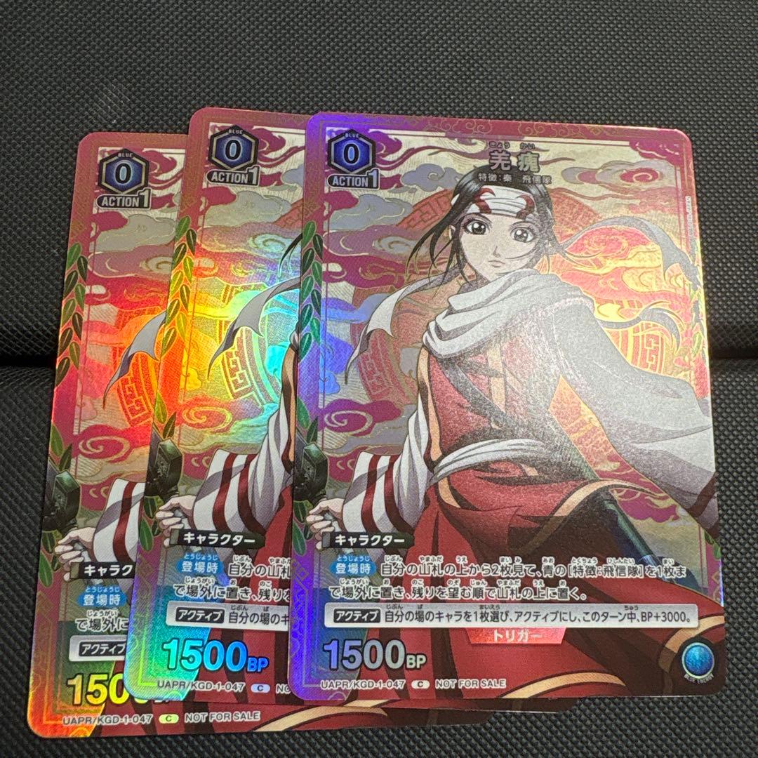 キングダム「羌瘣」《プロモーションカード》9枚セット - メルカリ