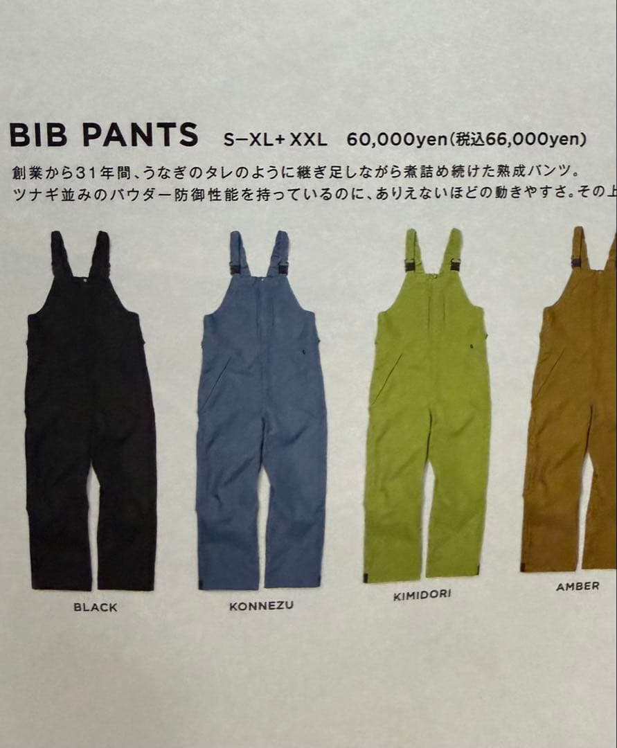 Green Clothing 新商品2026 XL ビブパンツ KONNEZU