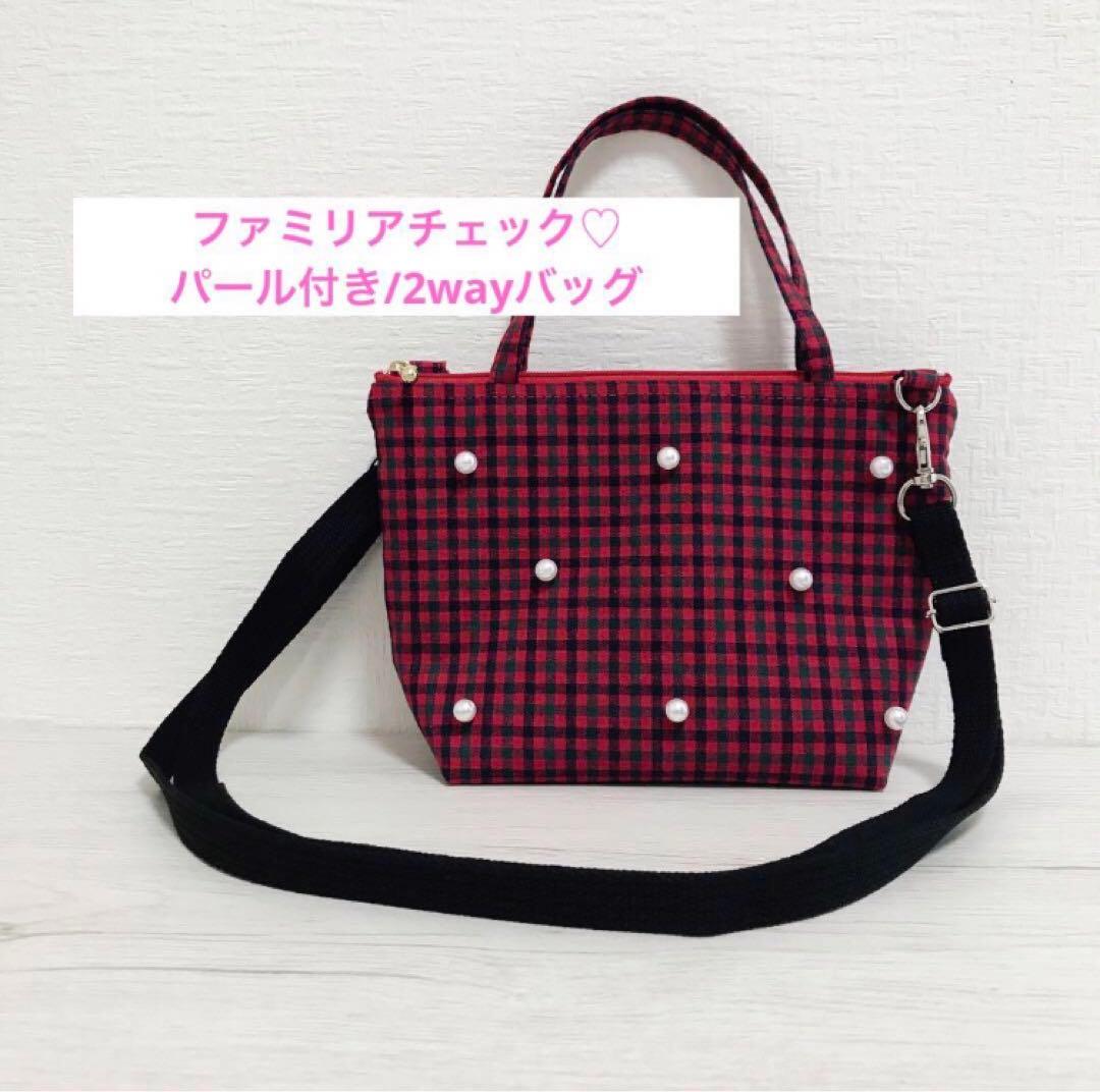 ファミリアチェック 舟型バッグ 舟型ポシェット ポシェット バッグ