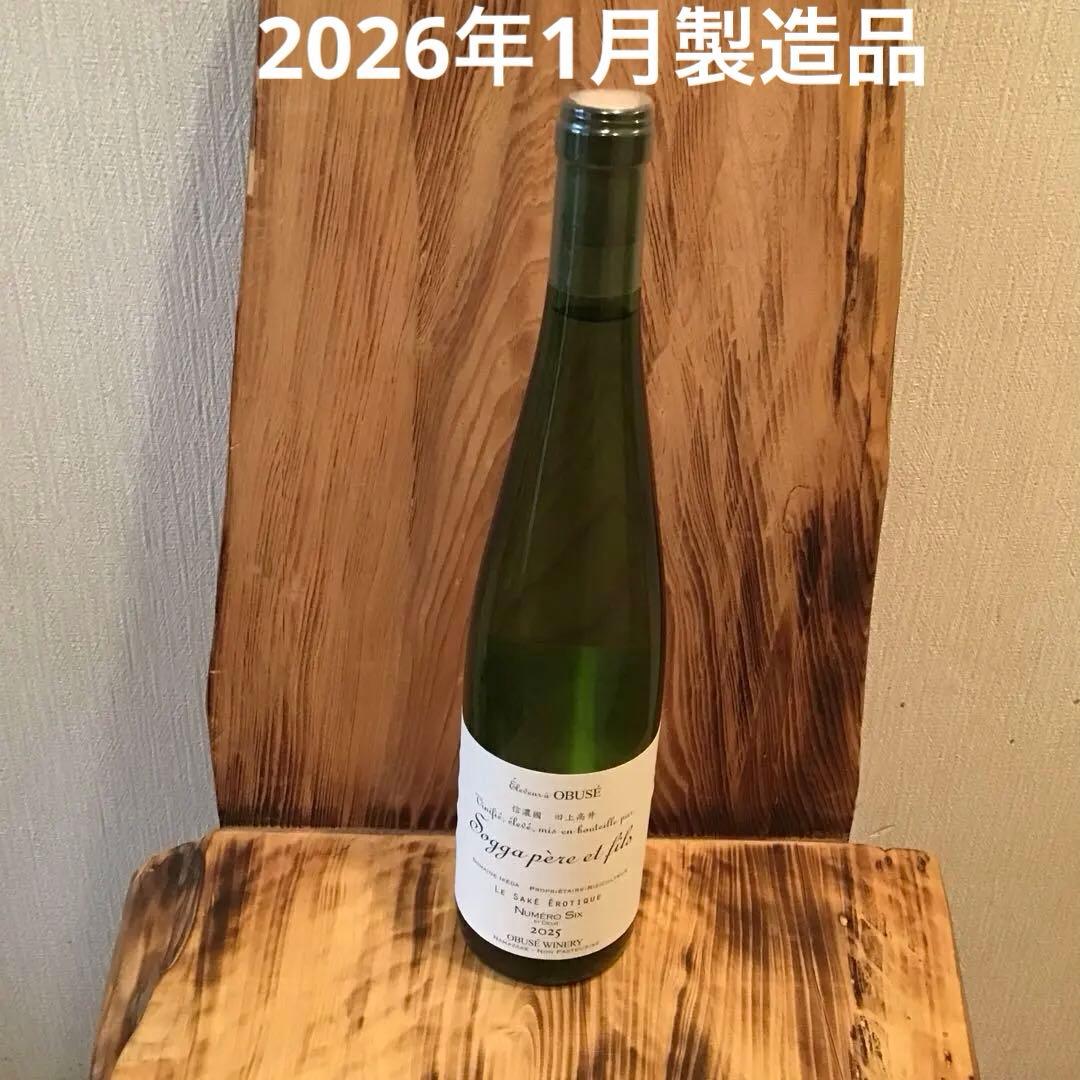 ソガペールエフィス 「ヌメロシス」サケ エロティック2025 750ml 1本