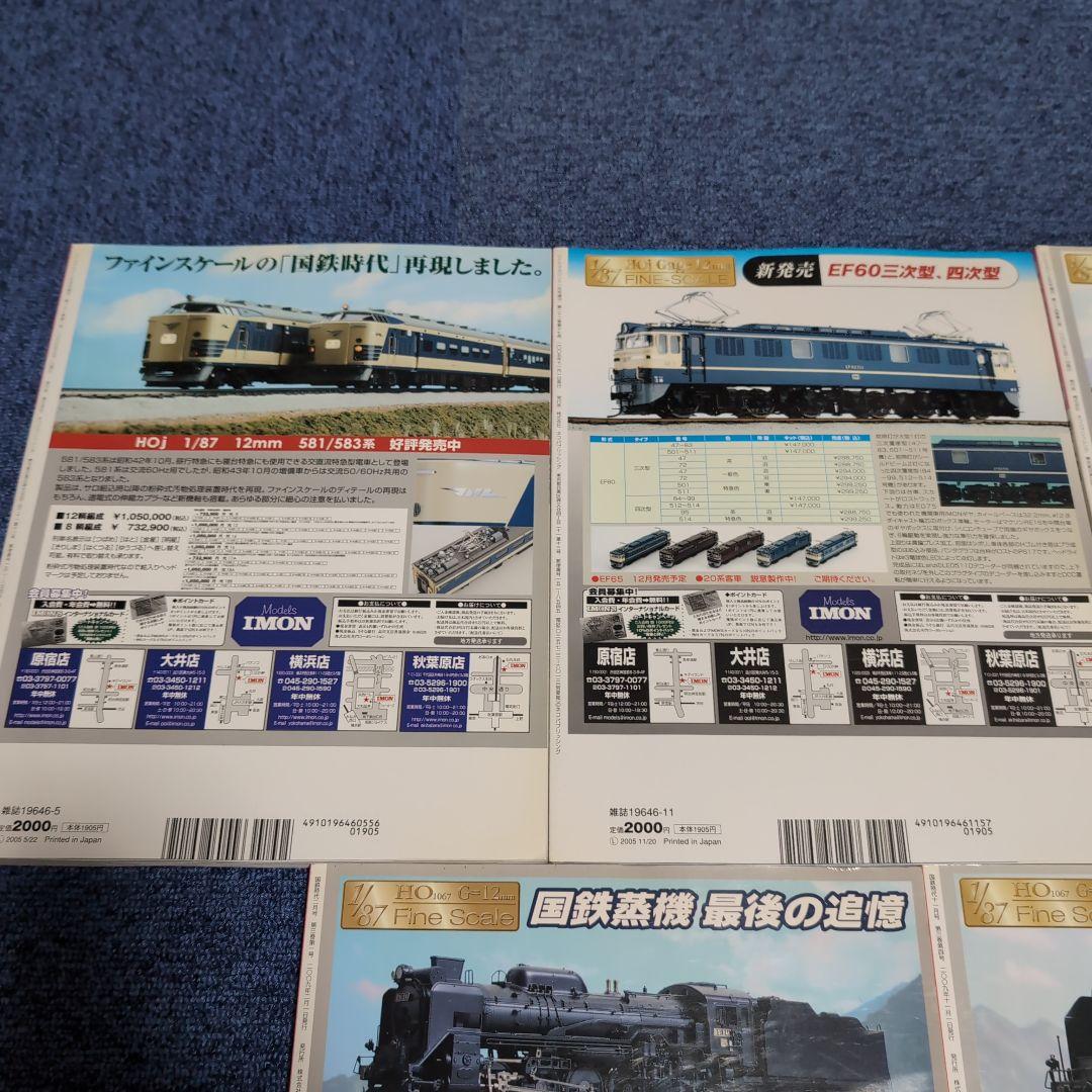 国鉄時代 [雑誌] 13冊セット 【すべてDVD付き】