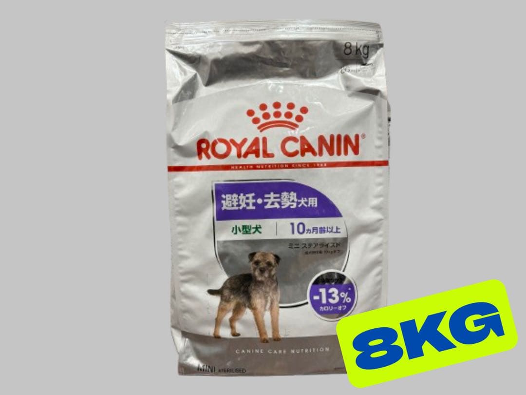 ★ロイヤルカナン　避妊・去勢犬用　小型犬★ミニステアライズド 8kg! Amazon.co.jp: ロイヤルカナン CCN ミニステアライズド 8kg（避妊