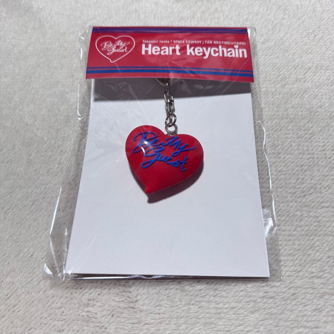 岩田剛典 台湾限定 ハートキーホルダー - メルカリ