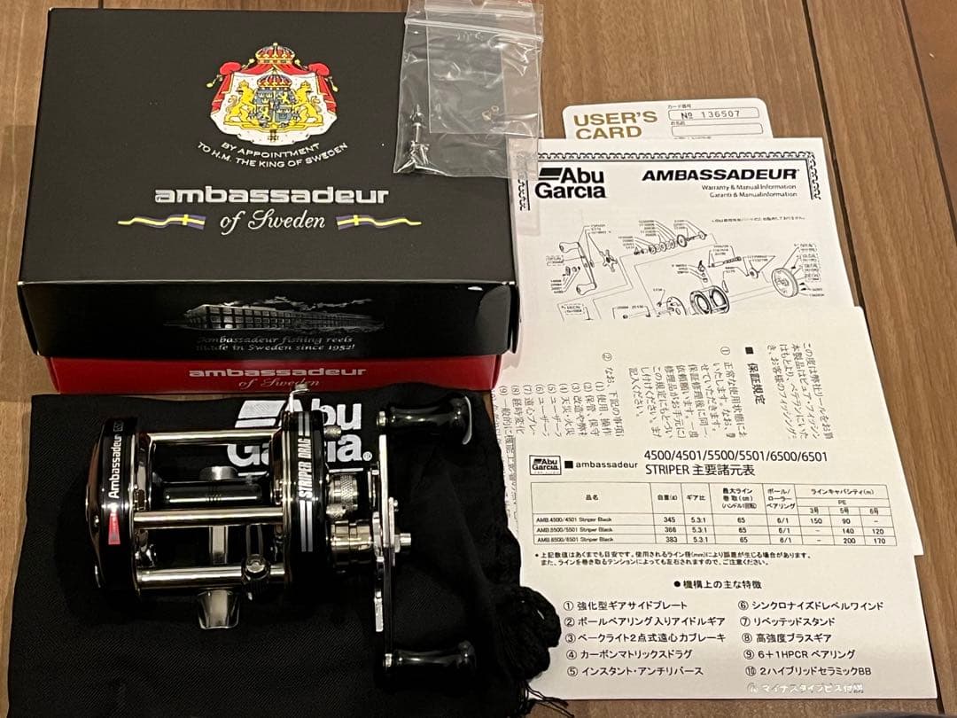 アンバサダー 6501ストライパー アブガルシア(Abu Garcia) アンバサダー6501 ストライパー ブラック