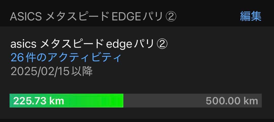 スパイク・シューズ ASICS SPEED Edge Paris 26.0cm