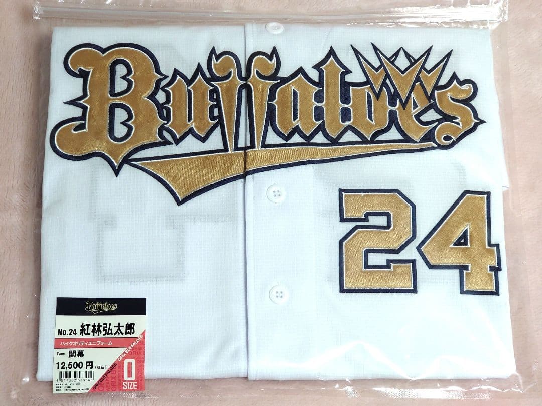 オリックス バファローズ 紅林弘太郎 ユニフォーム Оサイズ - メルカリ