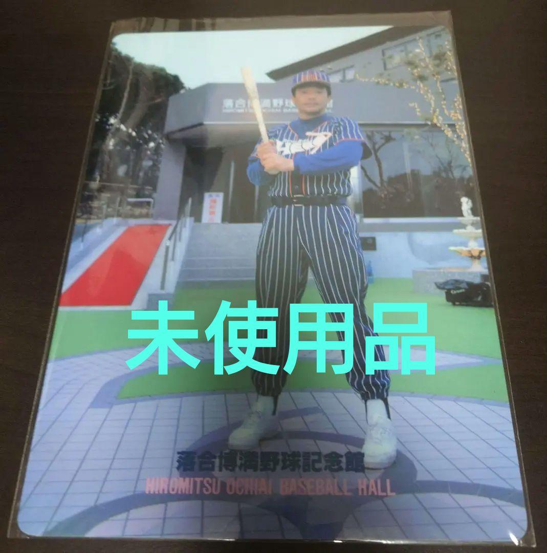 落合博満 野球記念館 サイン入り下敷き - メルカリ