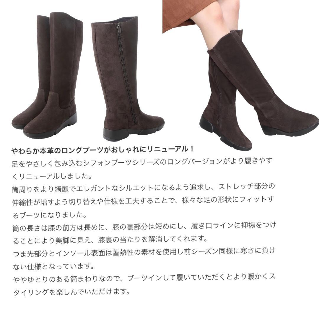 ドゥクラッセfit fit シフォンロングブーツ