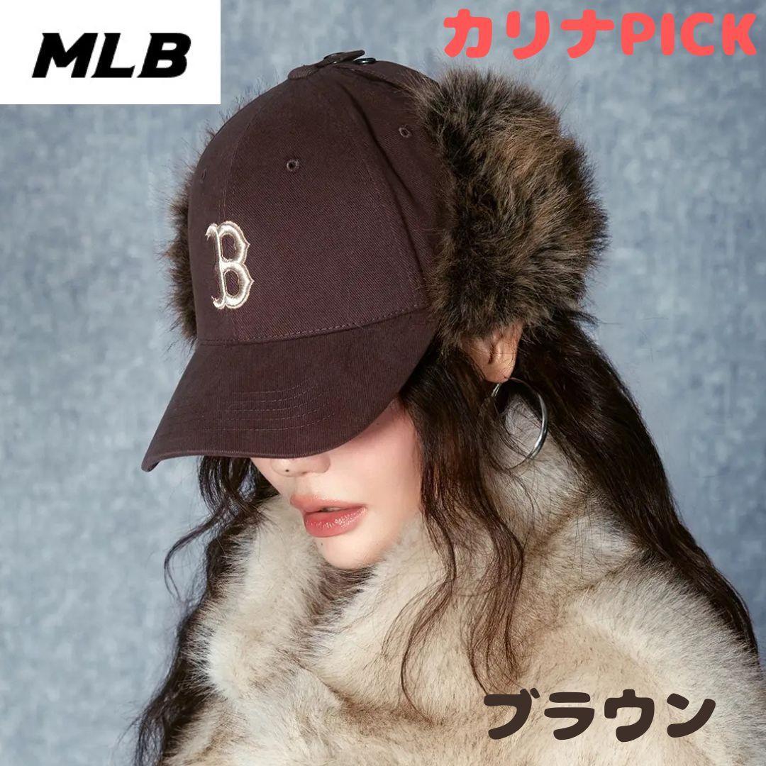 カリナPICK⭐MLB ファーイヤーフラップ キャップ ブラウン レッド