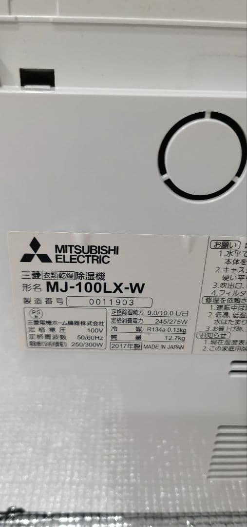 三菱電機 MITSUBISHI コンプレッサー式 除湿機 MJ-100LX-W