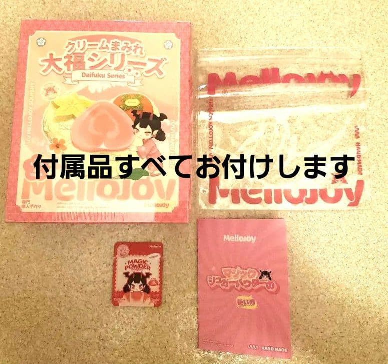 新品未開封 Mellojoy シュリンクつき メロジョイ 大福 - メルカリ