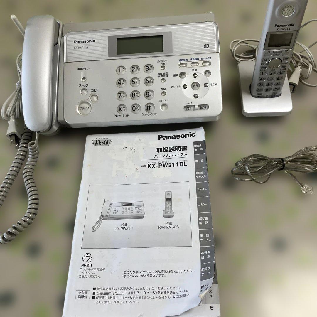 Panasonic おたっくすパーソナルファクス　KX-PW211DL 概要 感熱紙ファクス（子機1台付き） KX-PW211DL | ファクス | Panasonic