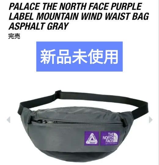 PALACE NORTH FACE PURPLE LABEL waist bag - メルカリ