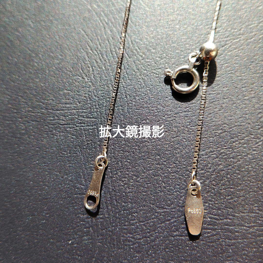 PT850 ベネチアンチェーン 0.8mm 47cm /クセあり