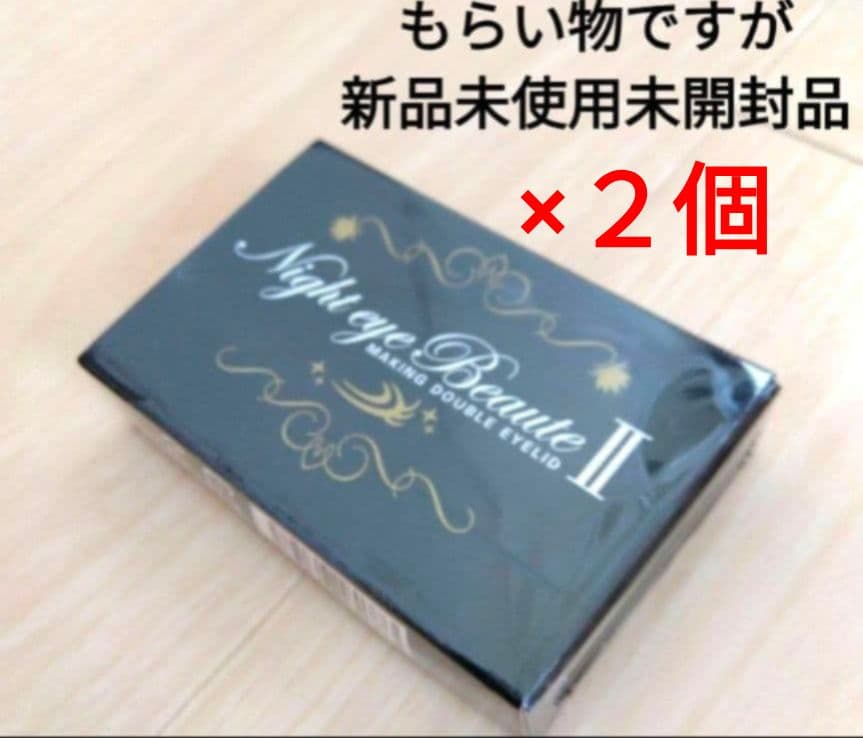 Night eye Beaute Ⅱ 3個 セット - メルカリ