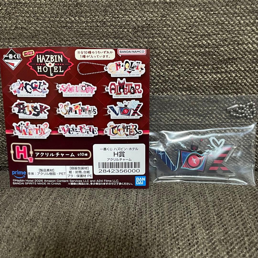 ハズビンホテル 一番くじ H賞 アクリルチャーム キーホルダー