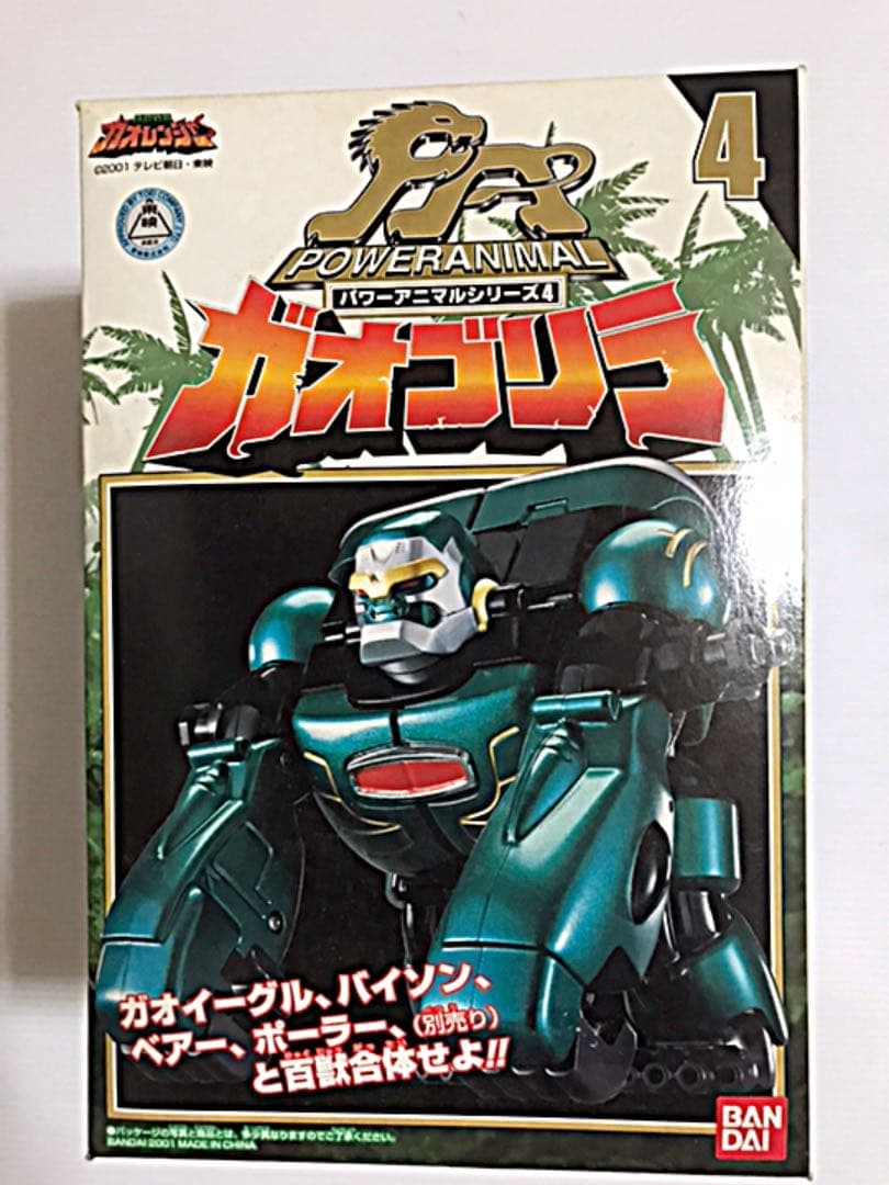 百獣戦隊ガオレンジャー パワーアニマルシリーズ4 ガオゴリラ 新品・未