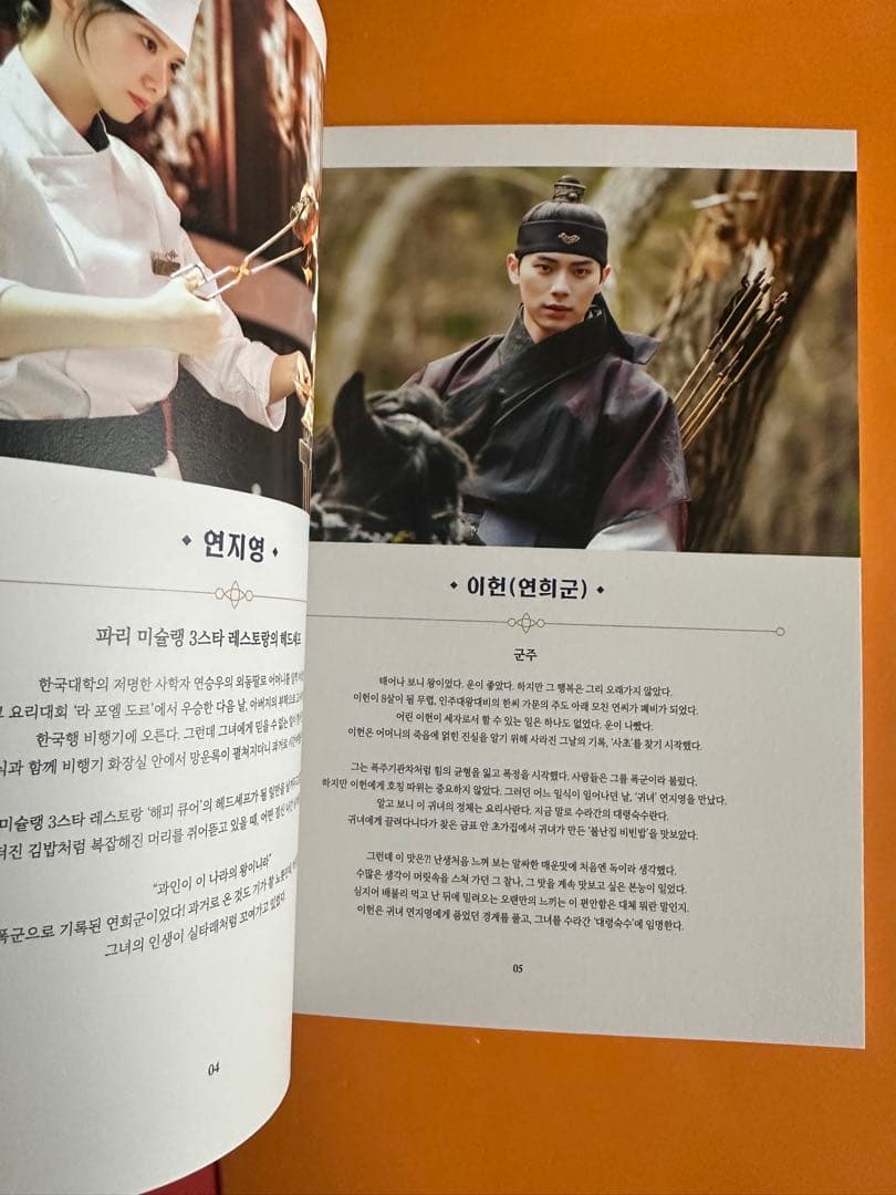 韓国ドラマ 暴君のシェフ OST CD 韓国盤 - メルカリ