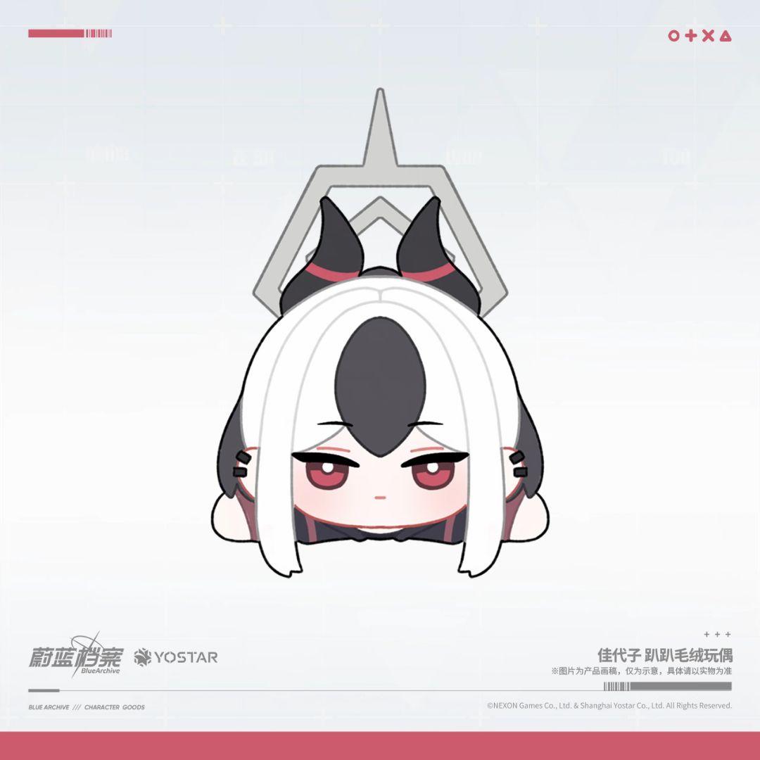 中国限定】ブルーアーカイブ 猫猫魔法奇妙夜【カヨコ】うつぶせ