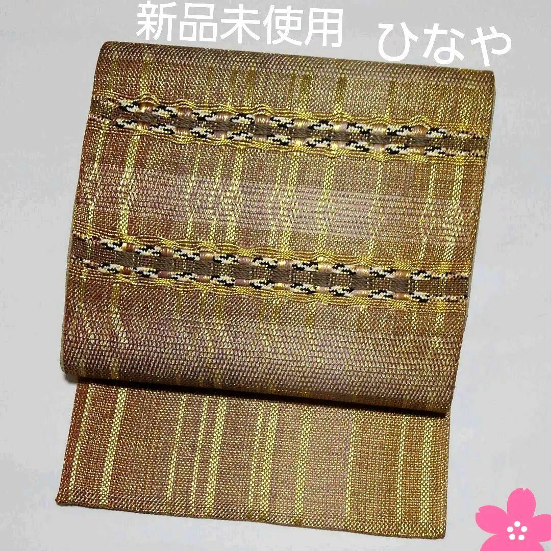 No.746 着物 正絹 ひなや工房 袋帯 組織 仕立済 新品未使用 - メルカリ