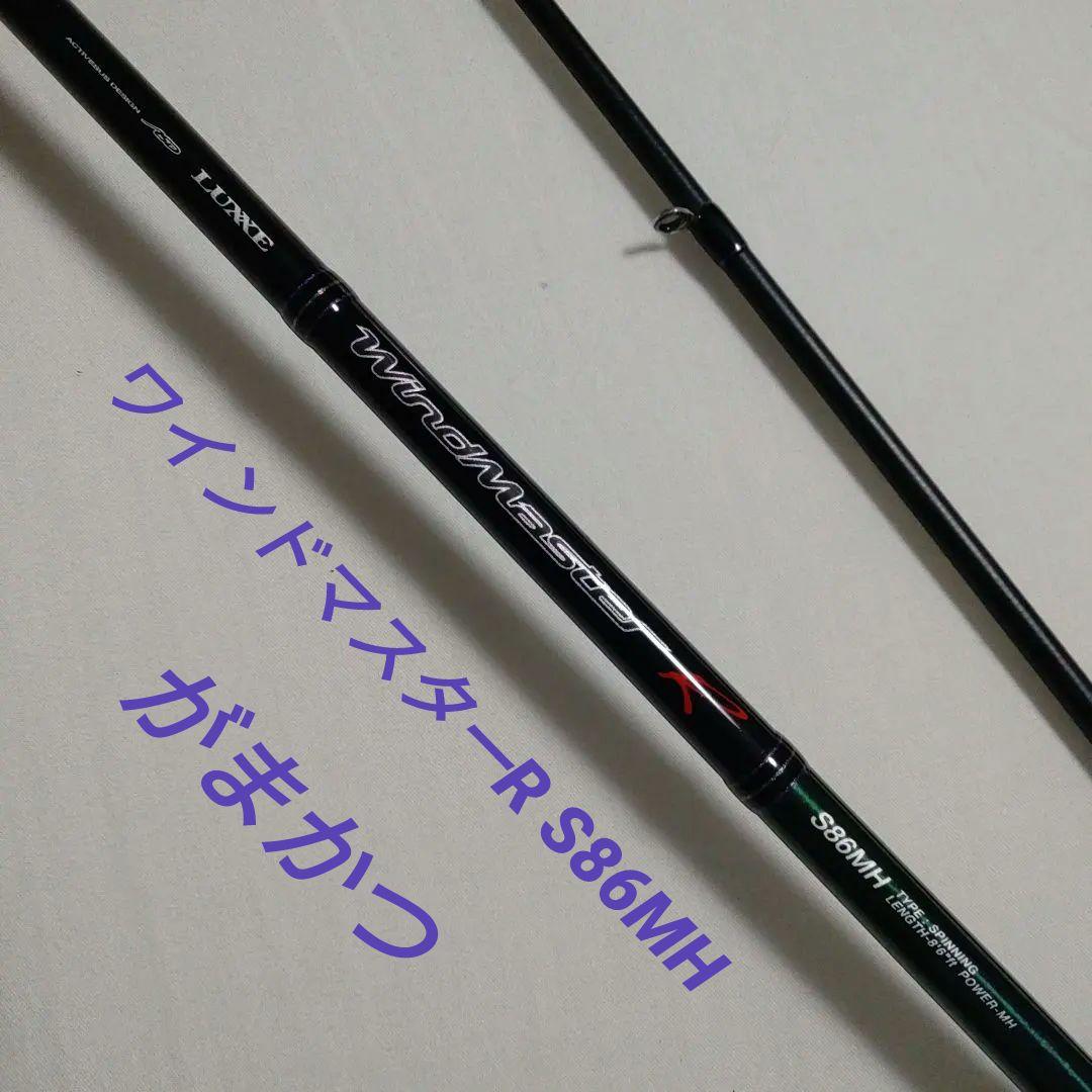 ラグゼ ワインドマスターR S86MH トップ詰め ジャンク ガマカツロッド