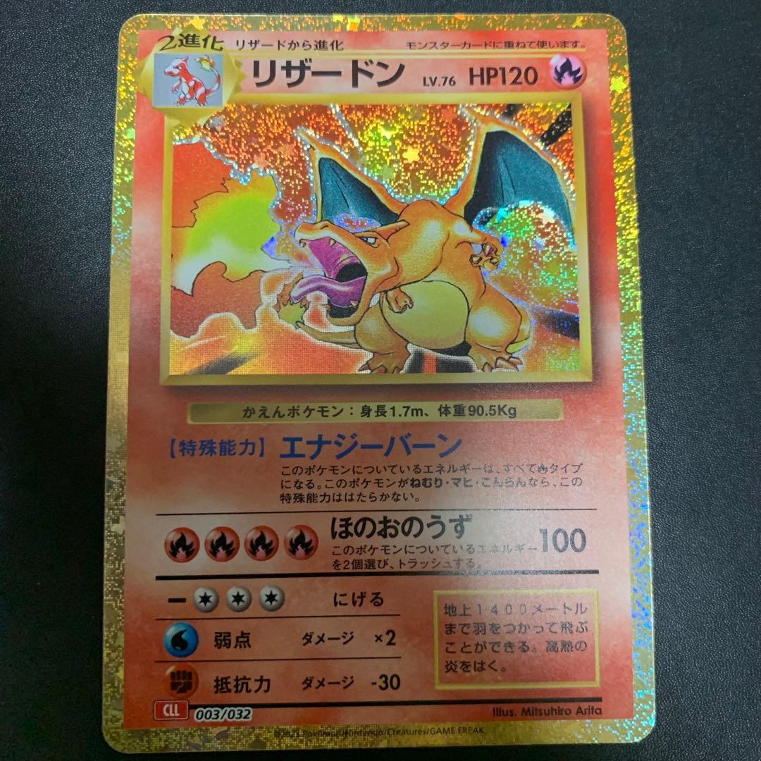 ポケモンカードclassic リザードン センタリング良品 - メルカリ