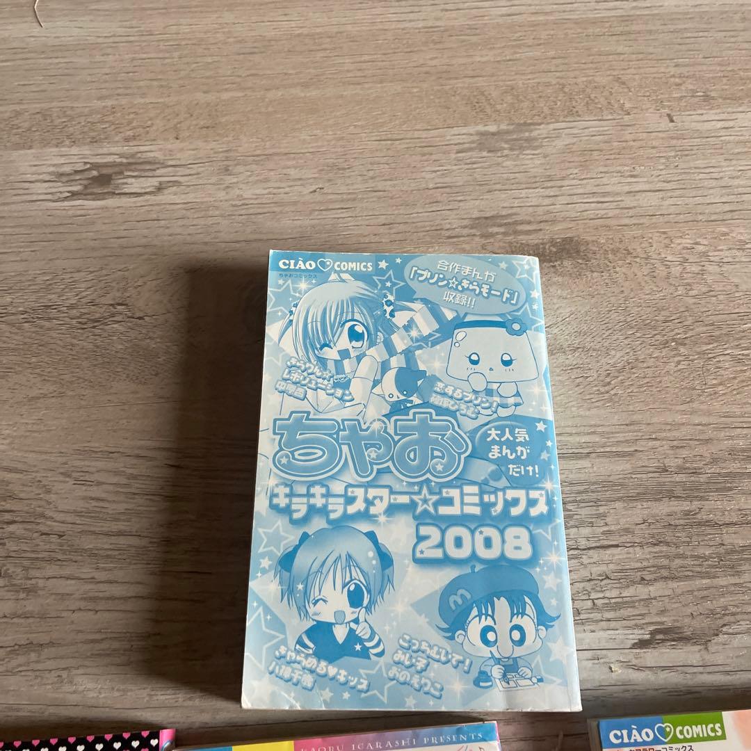 ちゃおコミックス 2008 セット - メルカリ