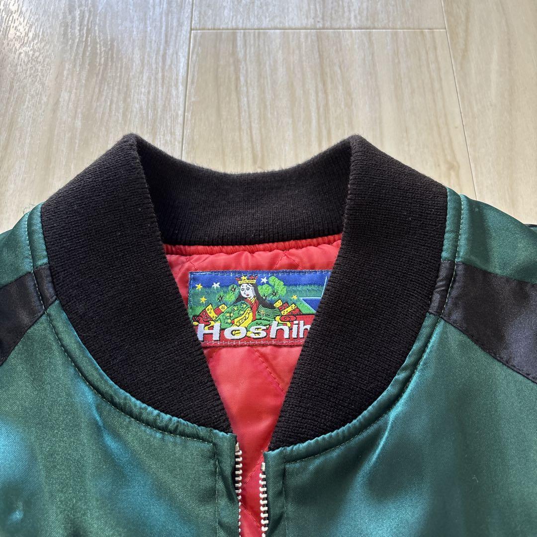 Hoshihime スカジャン 緑×黒 松井玲奈 S 龍 富士山 刺繍 サテン - メルカリ