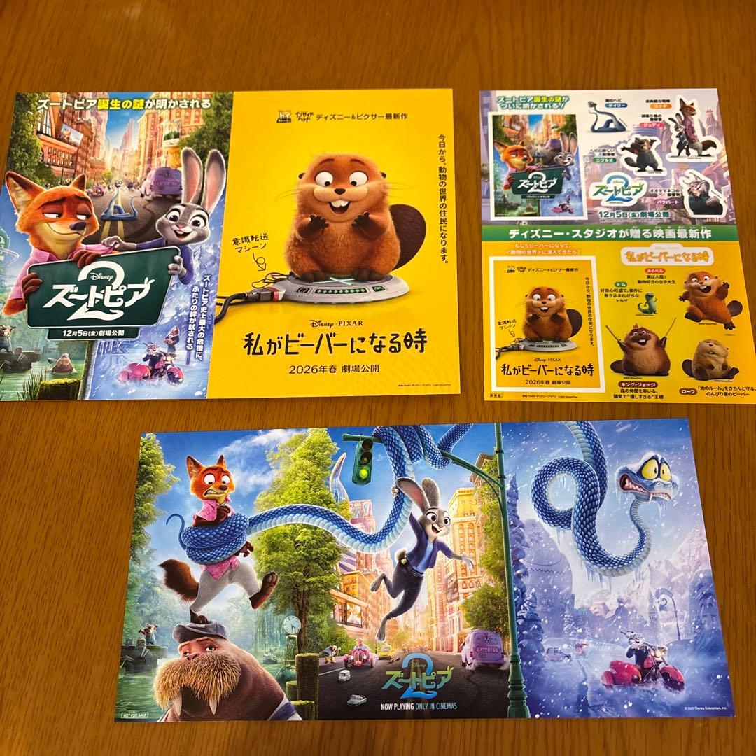 ズートピア2 映画特典 非売品 入場者特典 シール ポストカード - メルカリ