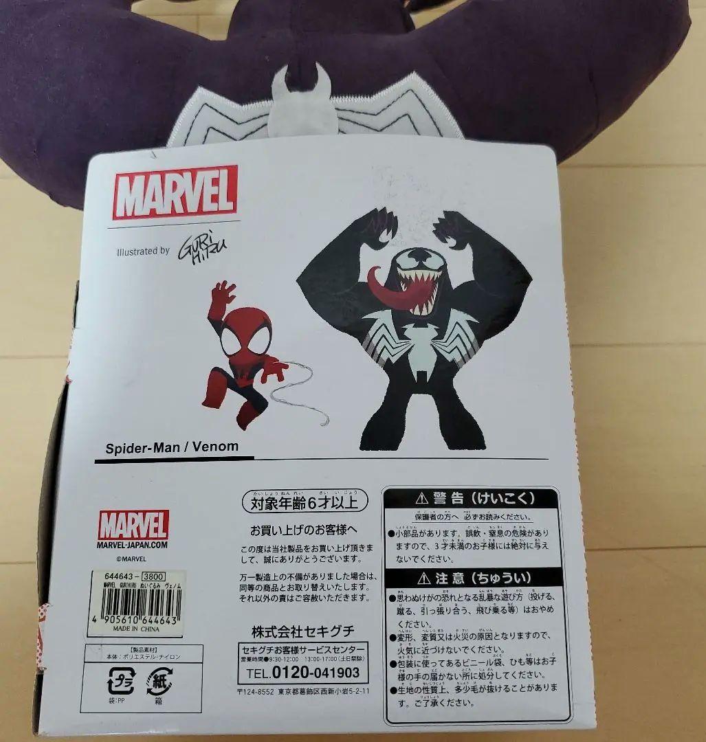 セキグチ MARVEL GURIHIRU ぬいぐるみヴェノム - メルカリ