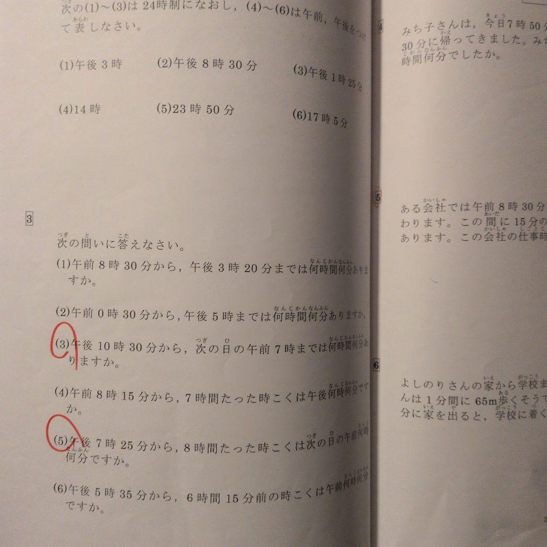 フォトン算数クラブ 小3 テキスト1～14 - メルカリ