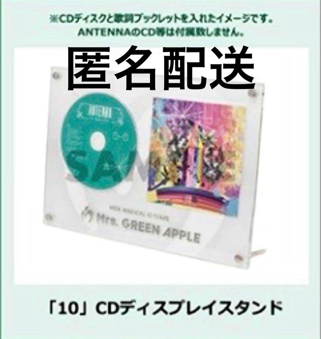 ミセスグリーンアップル CDディスプレイスタンド 10 コンプリート
