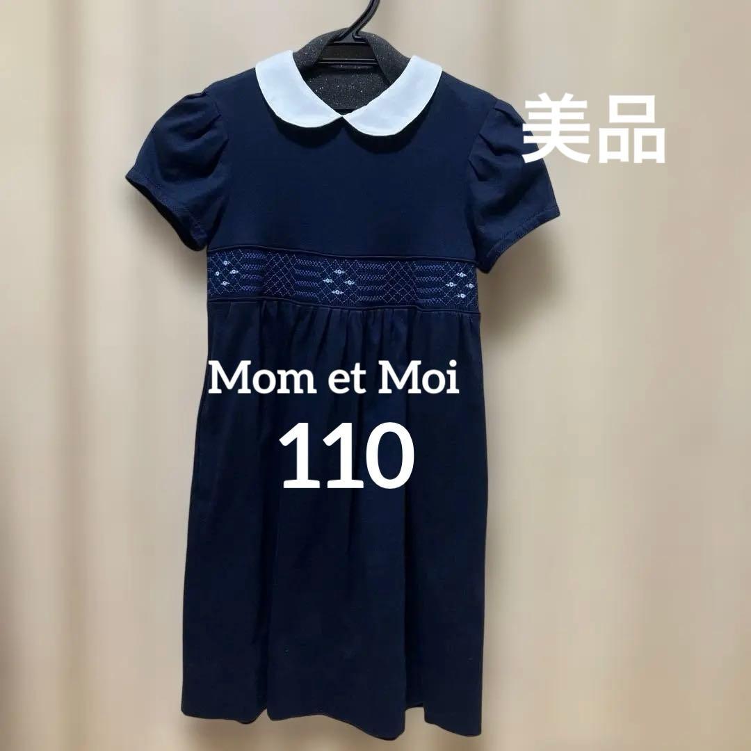 マムエモア110 スモッキングワンピース半袖ワンピースMom et Moi 受験