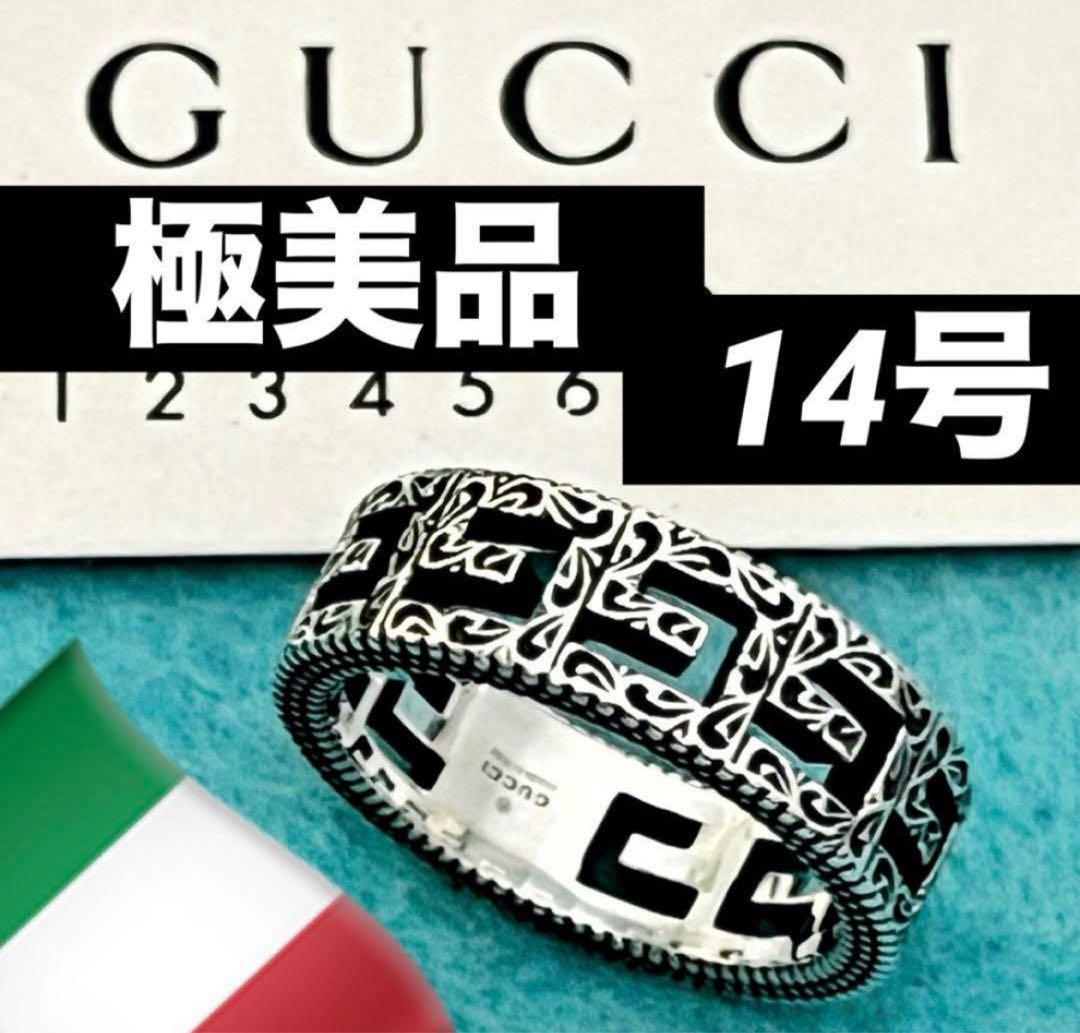 極美品‼️GUCCI 指輪 燻‼️スクエアGリング 14号