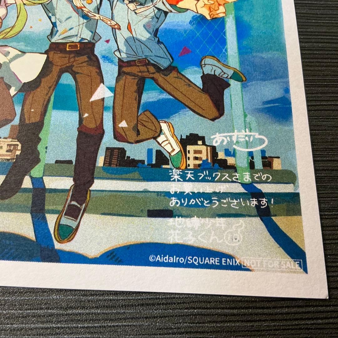 レア】 地縛少年花子くん 楽天ブックス 特典 1枚 - メルカリ